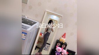 自收集福利姬网红博主 jk洛丽塔制服 短裙嫩妹少女萝莉姬【93v】 (4)