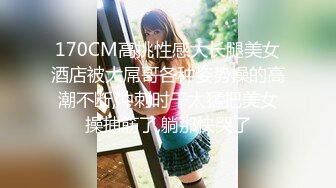 【骚宝儿吖】纯良美女揉奶口交花式操B表情销魂刺激