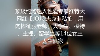 调教极品身材萝-莉小母狗 边给男友打电话边给我口交 无套爆插内射操翻了