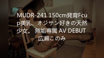 ROYD-182 スレンダー巨乳の義姉の誘惑に蝕まれ【AI破解版】