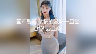 STP34502 换妻界的顶流【爱玩夫妻】三个猛男轮奸，体会到连续不断的高潮，最颠狂的一次，彻底沉醉其中，不知道如何呻吟了！