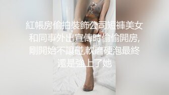 前段时间沸沸扬扬的公公性侵儿媳家庭监控曝光,儿媳经常在家不穿衣服,还坐在沙发上自慰