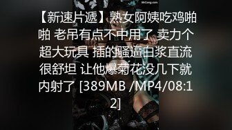 【新速片遞】  商城跟随偷窥跟闺蜜逛街的漂亮小姐姐 大屁屁卡着蕾丝透明白骚丁 逼毛浓密 