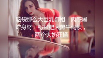 STP27685 女神姐妹花【无敌兔兔】双女自慰玩的很嗨，假屌狂插互舔奶子，吊带丝袜顶级美腿，叠在一起扣穴 VIP0600