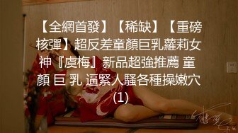 爱跳绳的女生身体就是好，巨乳操起来就是爽！