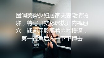 小姐姐长发飘飘奶子形状完美软大约到情趣酒店脱光光细细品尝，躺着感受丰满屁股碰撞骑乘套弄娇吟滋滋噗嗤