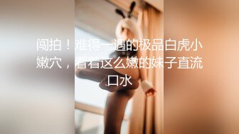 乖乖清纯小学妹『FuWaChan』各种反差行为 清纯唯美的脸蛋，实则内心空虚淫荡不堪