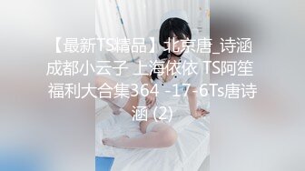 【新片速遞】年轻小情侣酒店和长发妹子花样做爱无套征服这个小扫货，掰开逼逼很是粉嫩对白刺激