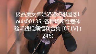 纯欲反差清纯少女『优咪』✅Cosplay银狼调教，拘束、高潮、羞辱、性交、连续高潮、淫语、口交、自慰