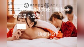 雅典娜被确认竟还活着 快来看看是不是她？                                                                                                                            热搜 HOT