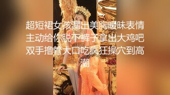 推特网红极品波霸反差婊【谭晓彤】最新露脸私拍，给土豪销魂口活紫薇出水后让大哥无套后入骚叫的想要撸