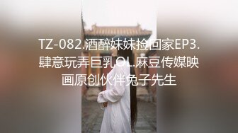 -天美传媒TM0085自摸雀后两个妹子赢钱不让走一边打一边被草