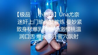 【新片速遞】  《巨乳肥臀控专属必备》极品泄欲身材！推特火爆网红00后小母狗kimhe不雅私拍可盐可甜各种SM啪啪调教紫薇视觉盛宴