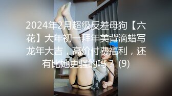 后续5-10 教师姐姐地上爬行，捆绑后强制高潮！淫荡对白 骚话连篇---视频