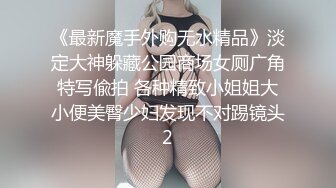 ❤️白瘦小萝莉❤️“想上厕所”“在这尿吧”05高中反差萝莉，无套后入嫩白屁股。事后解释了很久什么是潮吹