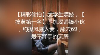 2024年推特换妻大神【罗芙自由之翼】绿帽夫妻奴 共享自己老婆3P、4P SM，真牛逼啊，玩得好花！ (4)