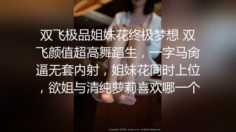   大屌哥与极品学院派连体开裆黑丝女神啪啪啪