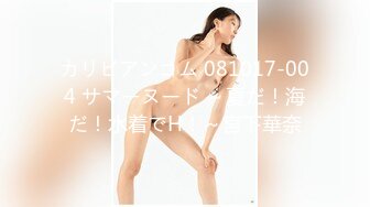 子供も惊くナイスバディー 新人神乳Gカップ保育士中出しAVデビュー！！ 密ゆうき