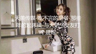 稀缺㊙️重磅☛》网_红极品反_差骚货【米豆子~第二季】被称呼为喷水怪私拍各式花样玩弄刺激隐私部位高潮颤抖抽搐完美视觉盛宴 (17)