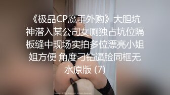   新一代女探花，约炮须谨慎，小心当网红，纹身大哥美滋滋来约炮，上舔下插干过瘾，淫叫不断刺激