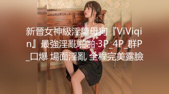 蜜桃臀女神『俏妞』微密圈VIP最新私拍流出  来一睹女神另一面