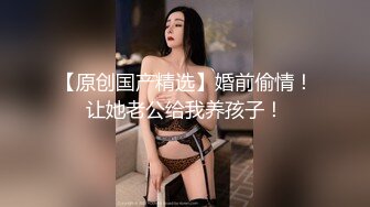 美女吃鸡啪啪 轻点你太猛了都肿了 啊啊快点我不行了我要哭了 穿上情趣内衣热舞一曲弄的小哥哥鸡鸡硬邦邦只能猛怼回报