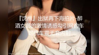 《极品CP魔手外购》全景逼脸同框偸拍商业城女蹲厕超多少妇少女靓妹大小便~人漂亮私处也极品~老熟女高高撅起大腚双洞清晰 (4)