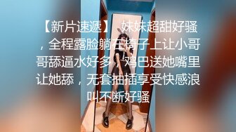 露脸才是王道！穷人女神富人母狗！OF颜值巅峰反差婊【女王】福利视图，前凸后翘泄欲利器 (2)