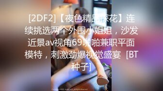 气质模特和老公在家直播，上来就细腻口交，大叔级壮男后入完美操逼超多姿势狠狠操传教士插，最后口爆一嘴