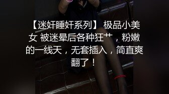 高鐵搭讪認識的高顔值美女乘務員,聊了很久終于約到家中,扒她內褲激烈反抗,慢慢調情撫摸摳逼,淫水泛濫主動求肏