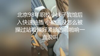 新作新闺蜜加入了【小熊精灵】，3朵小花轮流被操~无套狂干~操哭~赚钱不容易啊妹妹们！ (1)