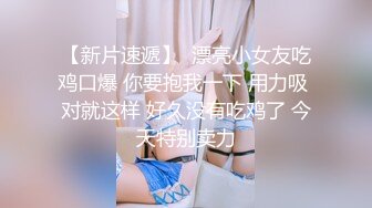 OnlyFans大奶甜心小可爱【cherrycute666】清纯大奶~插的口吐舌头翻白眼【196V】   (143)