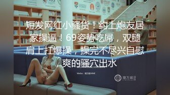 【淫乱性爱??美乳丰臀】肥臀人妻『甜甜圈】与老公性爱自拍VIP群流出 细腰蜜桃臀 漂亮擅操 完美露脸 高清1080P原版