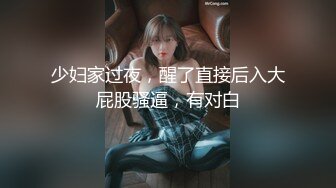 约00后极品丰满妹子 身材诱人蜜桃臀❤️小伙骗美女戴上眼罩 偷偷录下来~1