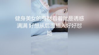 SP爱好者过年福利-大奶嫩模丽丽双人打屁股情景剧 后妈与女儿的故事 全裸大尺度 屁股打红了 对白搞笑