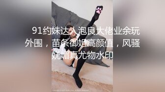 《精品泄密》美女空姐下班后的真实反差被曝光❤️真让人大跌眼镜难以相信 (3)