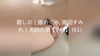 91追了兩個月的公司剛畢業大學小美女終于得手 美女出租屋內推倒身材真好