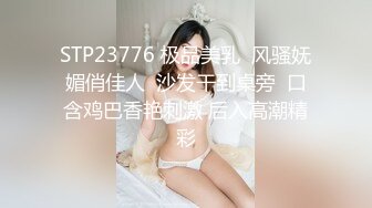 STP23776 极品美乳  风骚妩媚俏佳人  沙发干到桌旁  口含鸡巴香艳刺激 后入高潮精彩