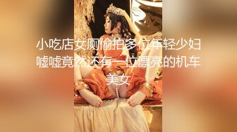 清纯可爱甜妹『夏小寒』福利合集 清纯的身体 淫荡的灵魂 公交车露出各种反差行为 清纯白月光竟然这么骚1