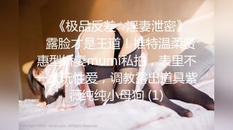 【11月重磅】极品网黄女神，高热度巨乳御姐【翁雨澄(娃娃)】OF福利视图，4P露出调教紫薇，很火爆 (2)