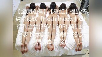 推荐热门SPOP舞蹈工作室加密破解版，极品身材白皙女神【丽莎】露逼露奶情趣装顶胯摇摆挑逗 (1)