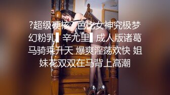 ?超级硬核? 芭比女神究极梦幻粉乳▌辛尤里▌成人版诸葛马骑乘升天 爆爽淫荡欢快 姐妹花双双在马背上高潮