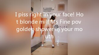 I piss right in your face! Hot blonde milf Ms Fine pov golden shower in your mouth