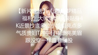 新晋女神主播啪啪【刘湿湿】，模特身材高颜值，无毛粉嫩鲍鱼无套插入，M字腿叉开喜欢男友的舌头!