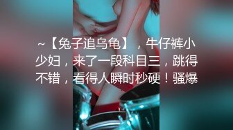 ❤️❤️豹纹内衣小骚货，过肩龙大哥操逼，69姿势抓屌舔弄，多毛骚逼主动骑乘，特写深插，上下套弄