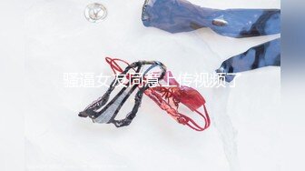 给大四女友找男技师SPA技师最后射嘴里,更多SPA完整版下翻简阶加Q