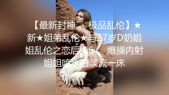 妖娆长腿极品半糖美女主播「优米米米」私拍艳舞露奶，浴室诱惑撩骚，丝袜美腿足交，指抠道具自慰，口交约炮啪啪啪 (6)