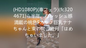 直播教学找处女渠道 6000块真实破处高中嫩妹处女膜清晰可见 最后血染妇检垫