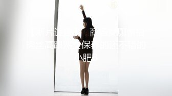 【新片速遞】   商场女厕偷拍肉丝高跟熟女保养的还不错的小肥B