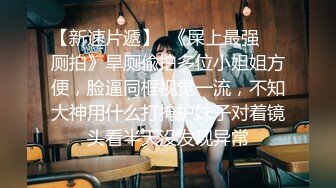 【稀有厕拍】某师范大学宿舍楼和教学楼厕拍收录 大学零散厕拍，有几个颜值真的高【310V】 (20)